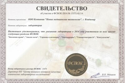 Сертификат качества лаборатории НМТ, лист 10