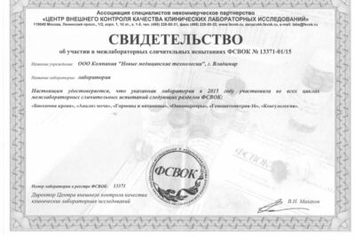 Сертификат качества лаборатории НМТ, лист 12