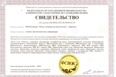 Сертификат качества лаборатории НМТ, лист 6