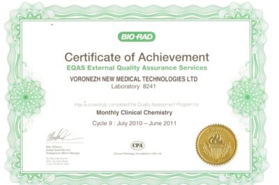 Сертификат качества лаборатории НМТ, лист 8