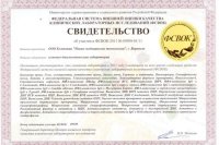 Сертификат качества