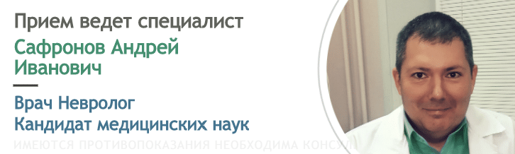 Прием ведет специалист Сафронов Андрей Иванович