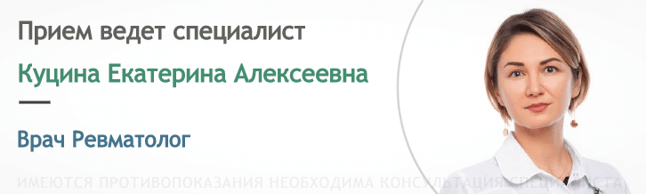 Прием ведет Куцина Екатерина Алексеевна
