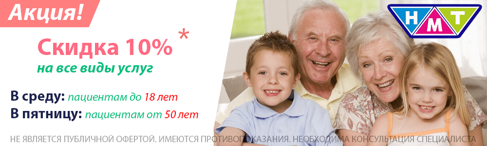 Возрастная Акция продолжается!