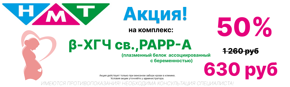 хгч