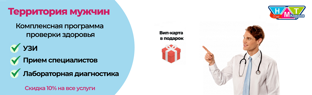 Комплексные программы для мужчин
